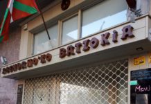 Cierra un Batzoki de Vitoria batzoki